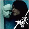CD NAKAMURA KAZUYOSHI  Taiongaku VFCV00096B  2012 Japan Japanese PopRock Used