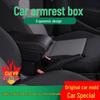 Tianyu SX4 Central Armrest Box for Hatchback - Original & Modified Accessories