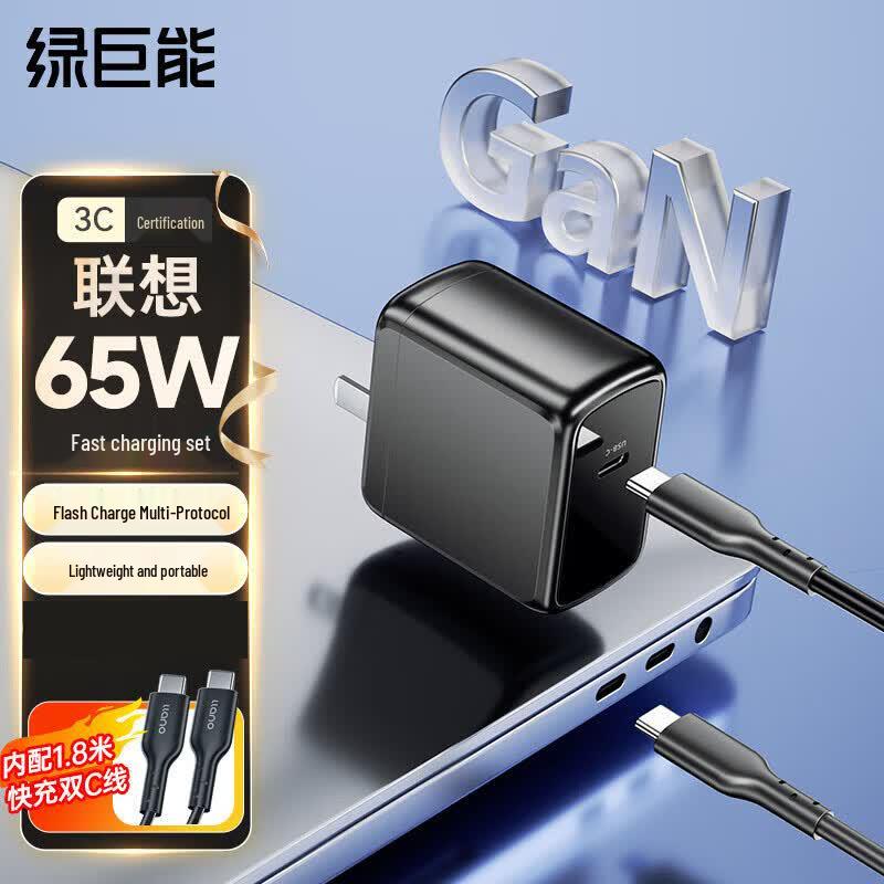 Llano 65W GaN USB-C Fast Laptop Charger