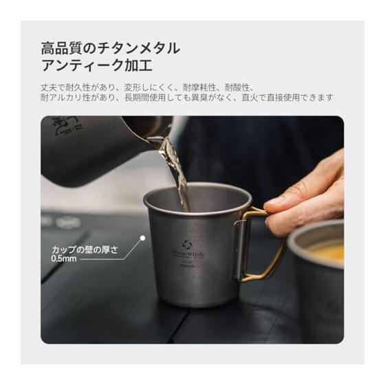 Thous Winds Titanium Mug, Single Cup, Outdoor Mug, Made of Titanium, Lightweight, Sturdy, Open Fire, Stylish, Solo Camping, Camping, Mesh Storage Bag