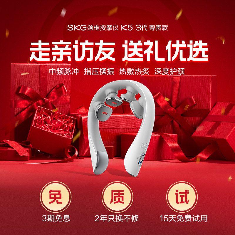 

SKG Distinguished Hot Compress Birthday Gift Neck Massager 2023 Model K53 Generation Is Noble