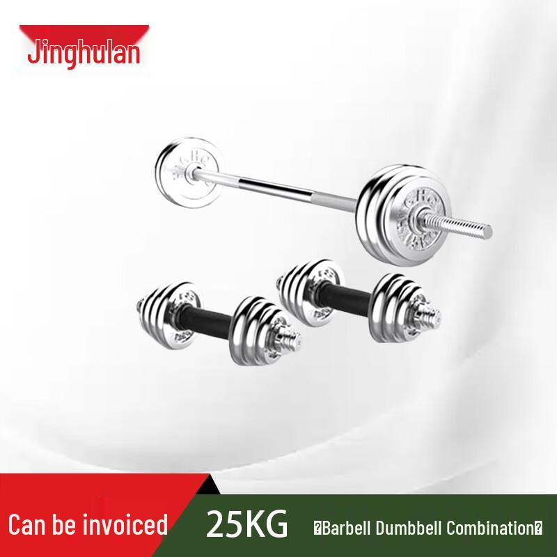 Jinghulian Electroplated Barbell & Dumbbell Fitness Set