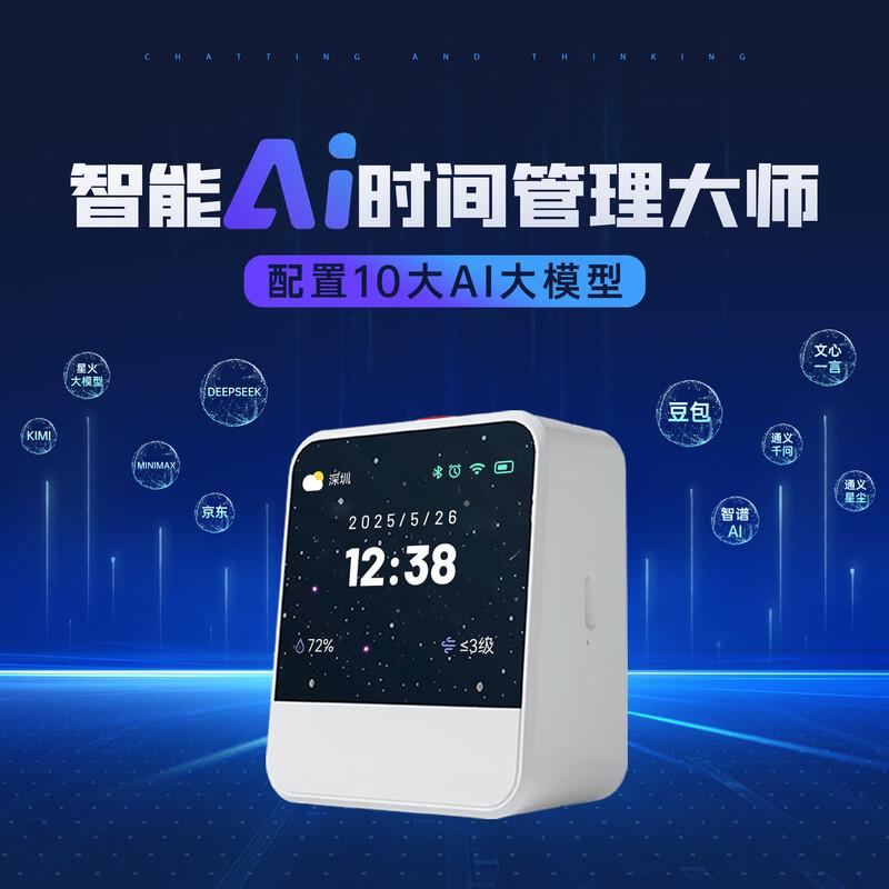 Lanlang M3 AI Smart Speaker with HD Display and Alarm Clock CN plug (adapter included)
