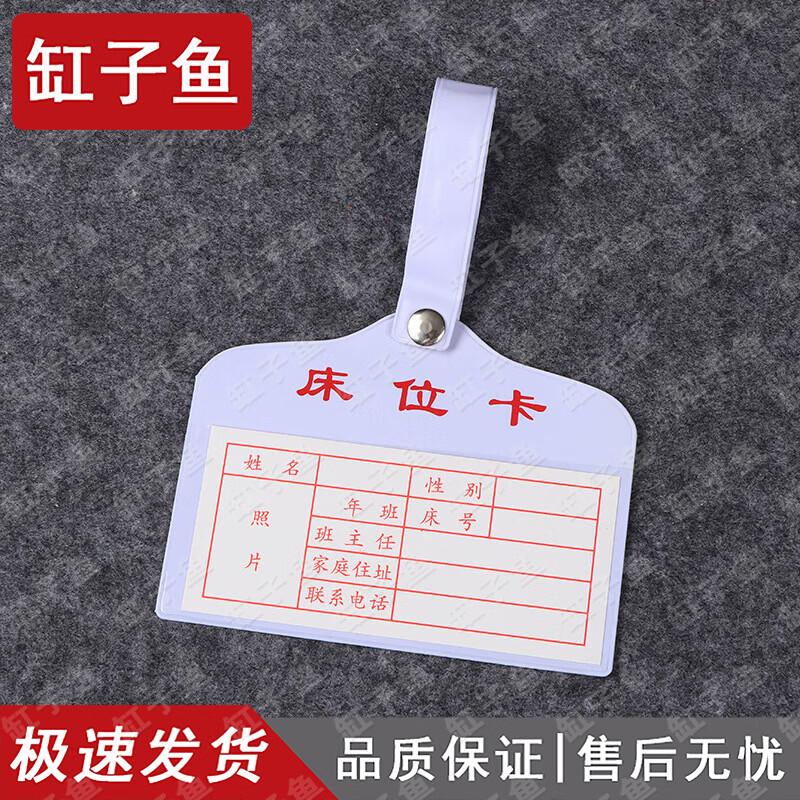 Gongziyu Student Dormitory Bedside Cards