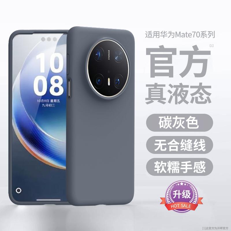 True Liquid Silicone Is Suitable for Huawei Mate11pro Mobile Phone Case, New Mate11 Protective Case, Couple All-inclusive Mirror.
