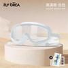 Anti-Fog HD Waterproof Swimming Goggles Adult Large Frame Pool Water Sports Eyewear