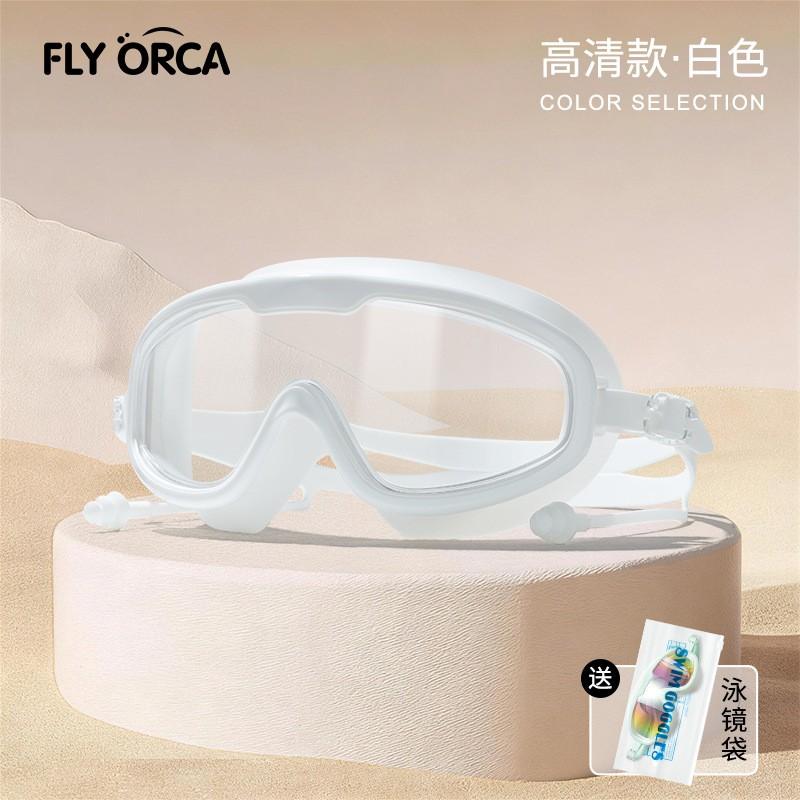 Anti-Fog HD Waterproof Swimming Goggles Adult Large Frame Pool Water Sports Eyewear