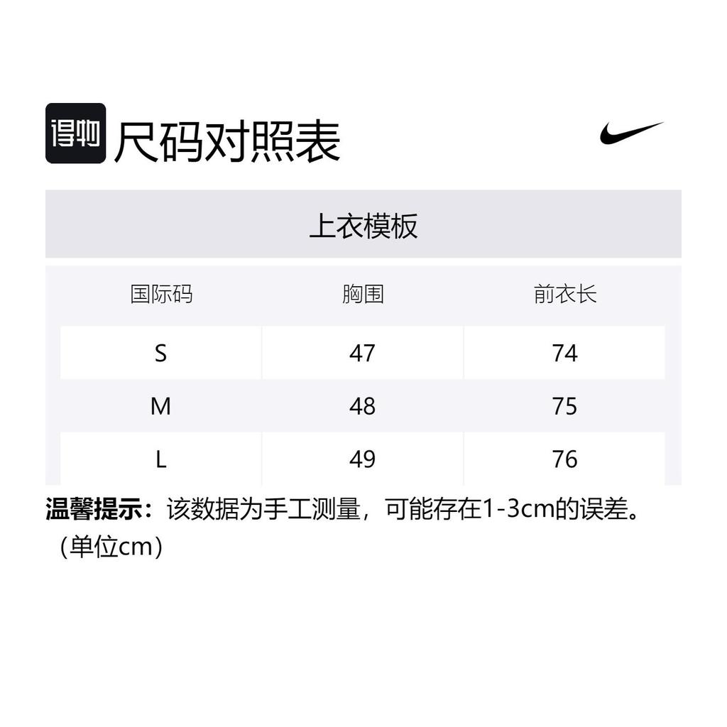 Nike Basketball Jersey Men's Black White 867766-012