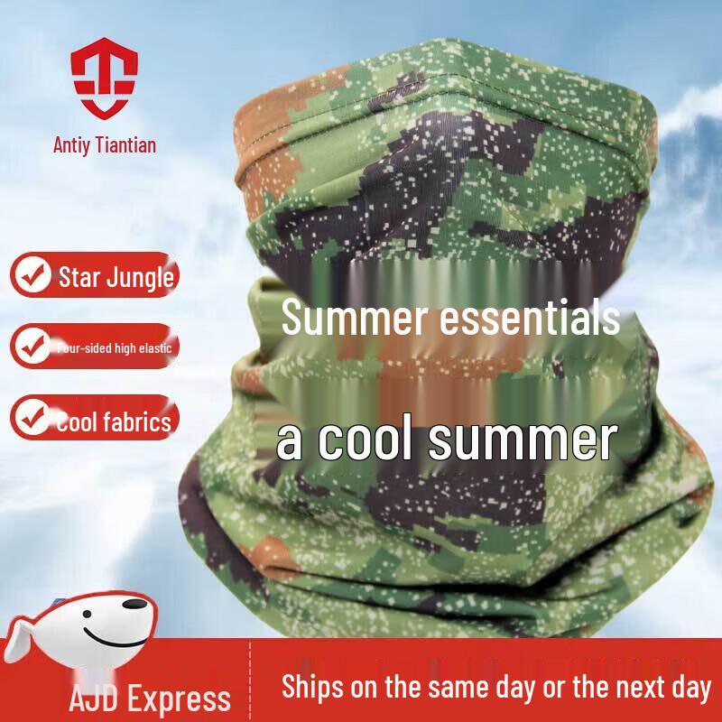 An Tian Qi Tian Outdoor Protective Gear