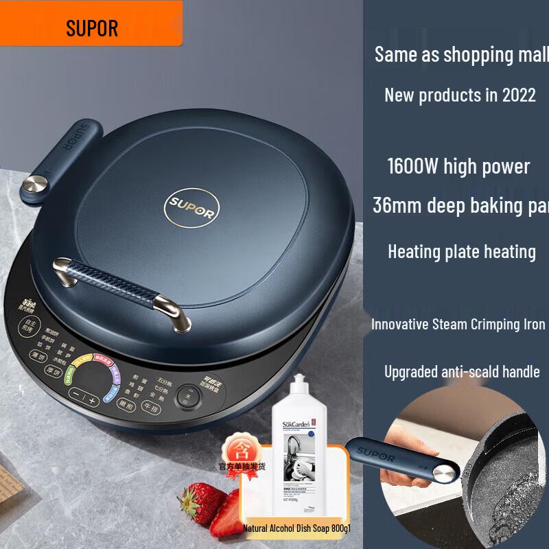 Supor Double-Sided Detachable Electric Griddle CN plug (adapter included)