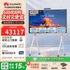 Huawei IdeaHub S3 Series & Audio Accessories (CN version)