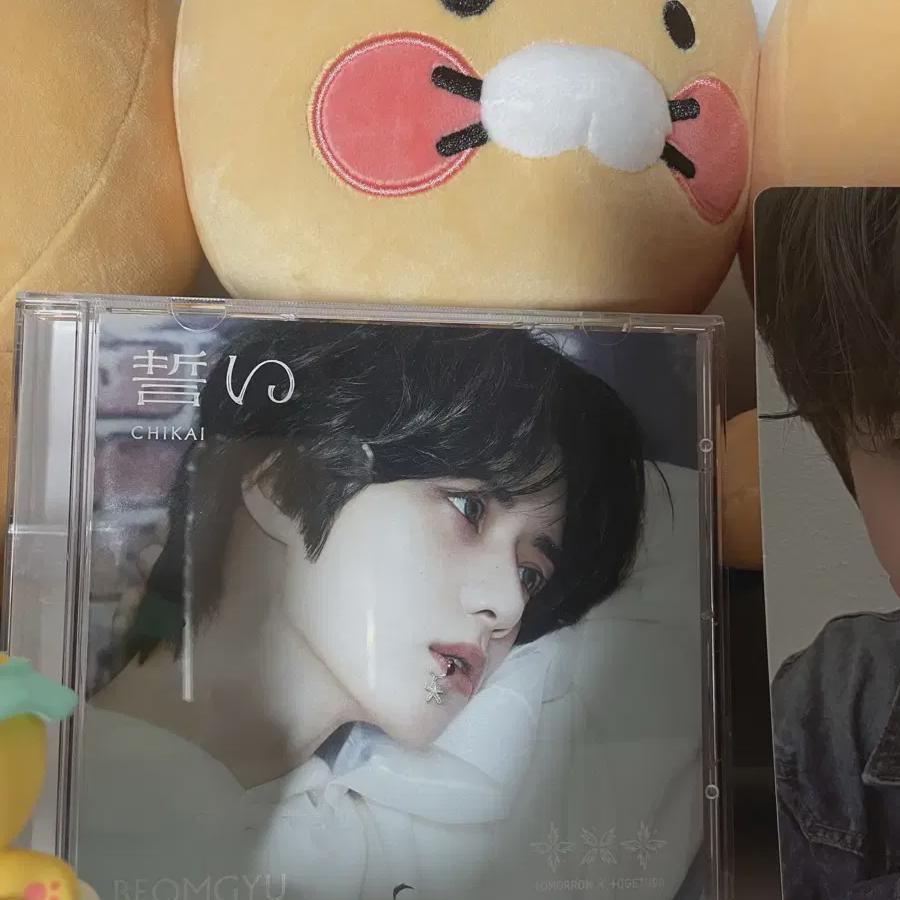 

Tomorrow X Together Chikai Jewel