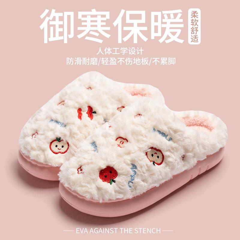 New winter cute cartoon fruit plush cotton slippers women's thick bottom warm non-slip home indoor cotton mop