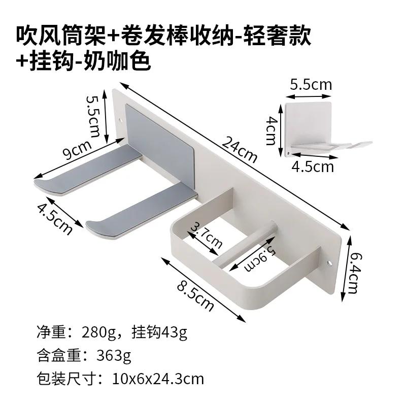 Hair Dryer Holder Wall Mounted Bathroom Hair Straightener Storage Holder Hair Tool Organizer Adhesive Toilet Blower Holder