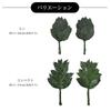 Tokai Seiro Preserved Compact Sakaki Trees, Pair, 25cm, SC-80856