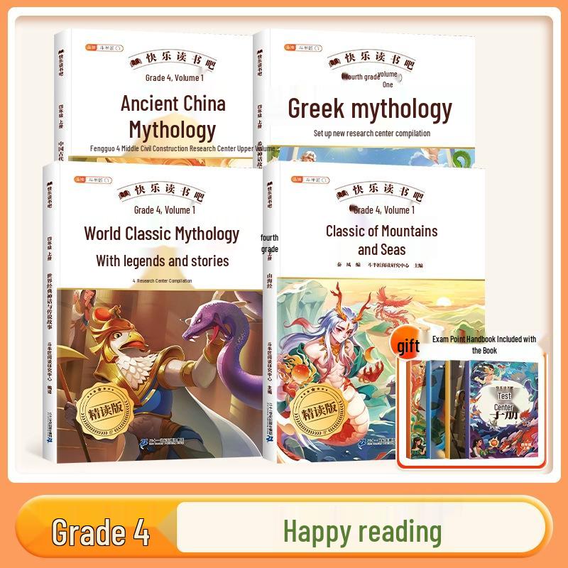 Dou Banjiang: Ancient Chinese Mythology Stories for Fourth Graders - Semester 1 Must-Read