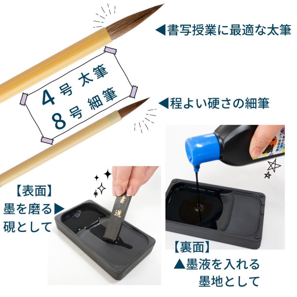 Akashiya Calligraphy Set Camouflage with Antibacterial Dishcloth AF-01AZ