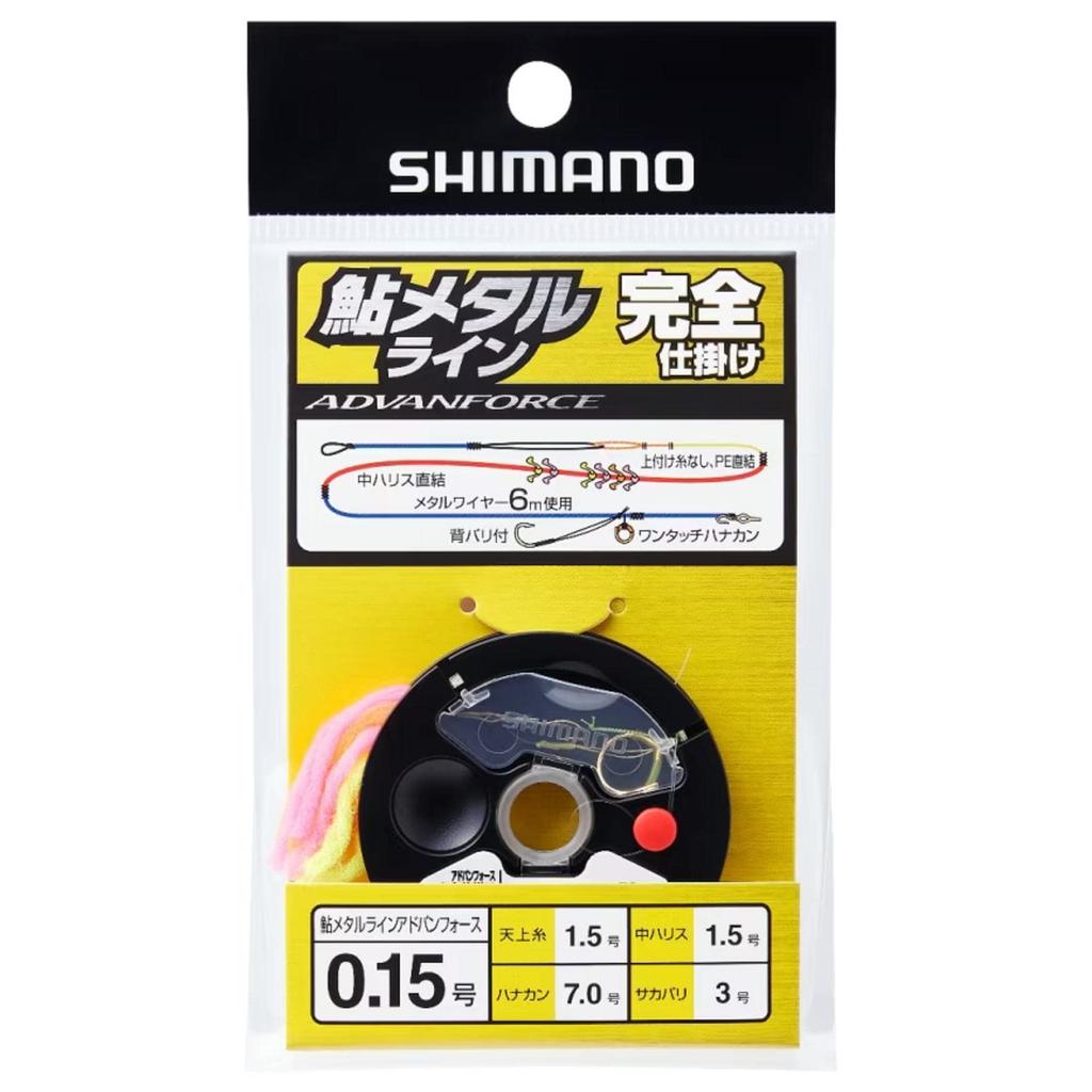 SHIMANO Advanced Force Complete Set PJ-AJ1W 0.15-1.5