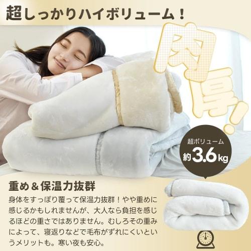 Nishikawa Mega Aurora Blanket, Heavyweight, Semi-Double, 160x210cm, Gray, Washable, Double-Layer, with Collar, Fluffy, Warm, Chinchilla Hem, Heavy, En