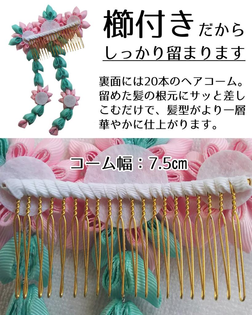 Hair Ornament Pink Knob Craft Comb Hair Clip Flower Decoration Hairpin Coming of Age Ceremony Graduation Ceremony 3 Years Old 7 Years Old Kimono