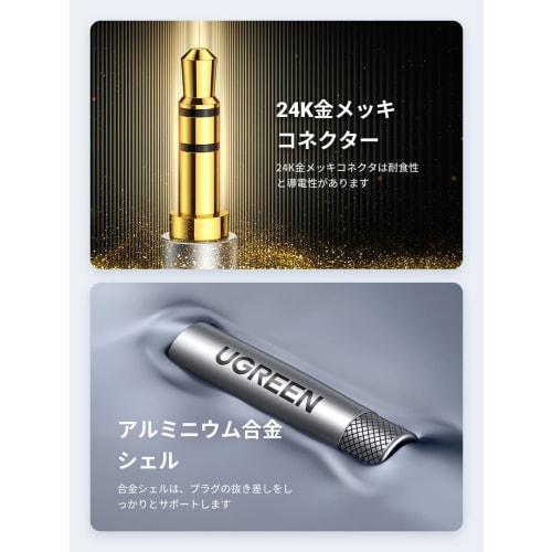 UGREEN Audio Cable 3.5mm Male to Male Aux Cable Stereo Mini Plug 3 Pole/TRS Audio Cable High Durability 24K Gold Plated Plug Compatible with Headphone