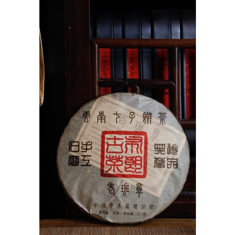 357г Сырой чай Пуэр Старый Паньчжан Коричневая гора Юньнань Семь пирожных ручной прессовки — фото 7