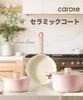 CAROTE Frying Pan with and Ceramic Induction Gas Easy to Perfect for Fried and All Heat Cherry Blossom Pink Lid, 24cm, PFAS, Lead, Cadmium,