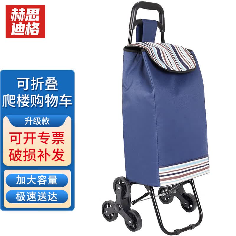 HeSiDiGe Upgraded Foldable Shopping & Stair Climbing Trolley