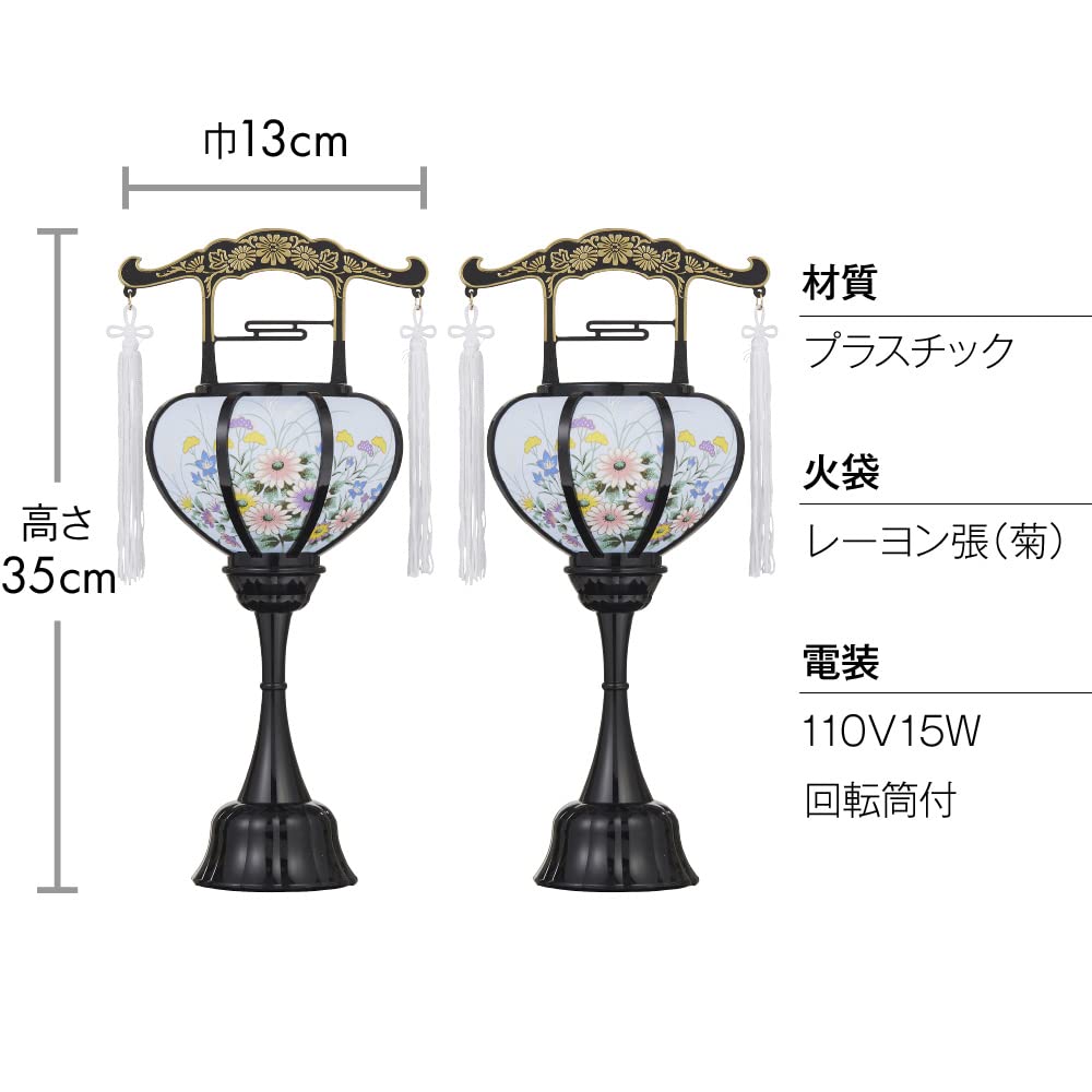 Buddhist altar shop Takita Shoten Bon lantern Mini rotating spiritual lantern Extra small 6510 Height 35 cm x Width 13 cm Standing lantern with