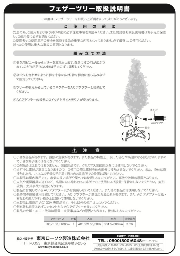 Livlight New Style Feather Forest with Christmas Stylish Tree Tree, Green, 100cm, Lights, Tree,