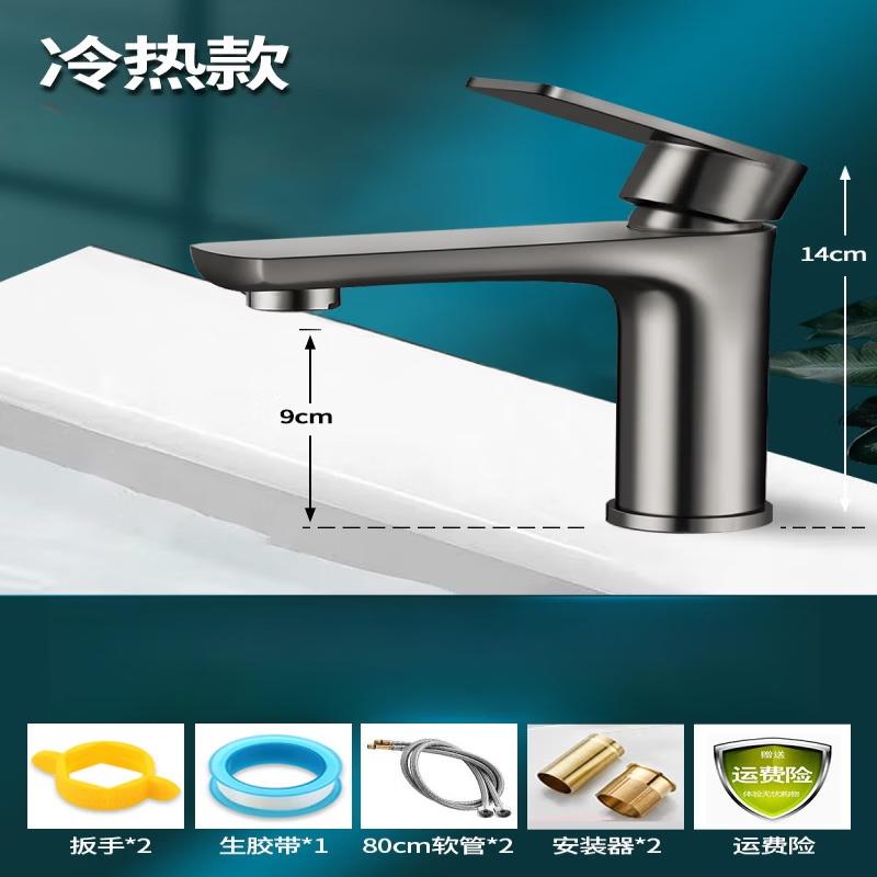 Luxury Gunmetal Gray 304 Stainless Steel Hot Cold Faucet