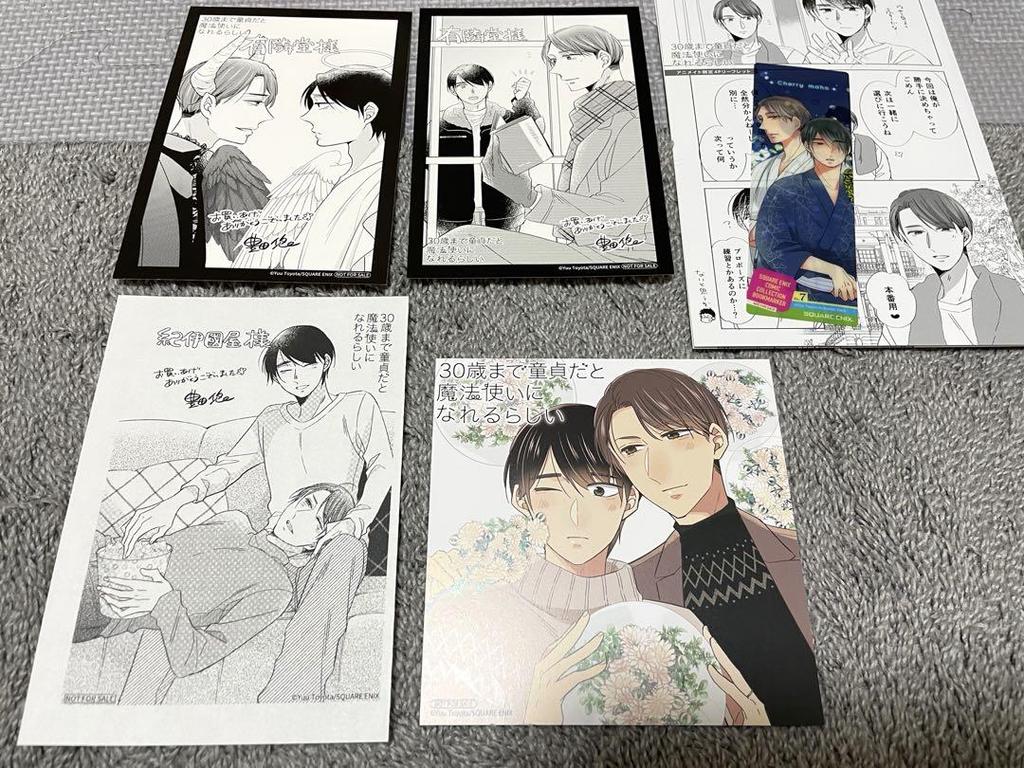 [USED] If You're a Virgin Until You're 30, You'll Become a Wizard, Volumes 1-12, Set with Many Bonuses, by Yu Toyoda