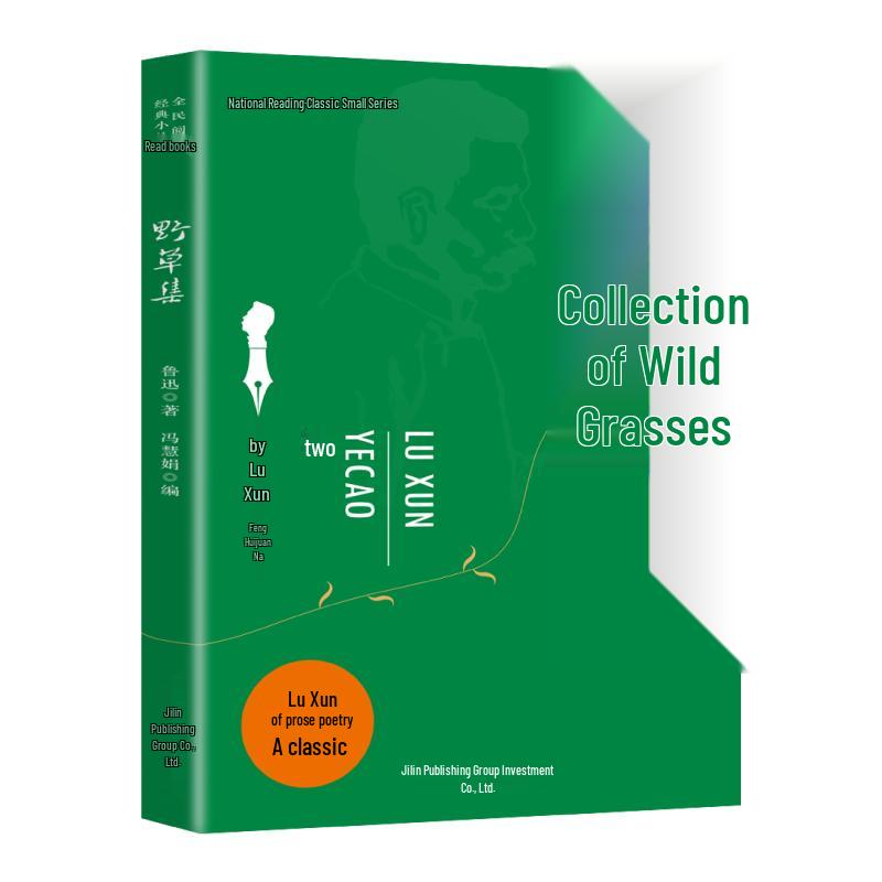 Classic World & Chinese Literature Collection
