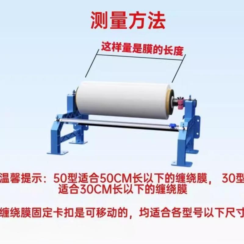 Desktop Wrapping Film Packaging Artifact Wrapping Machine Film Packaging Machine Manual Membrane Bracket for Membrane Wrapping