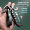 Geely KNEWSTAR 001 Key Case: Metal Shell Buckle Cover for Xingyue S, Boyue Pro, and New Energy Models.