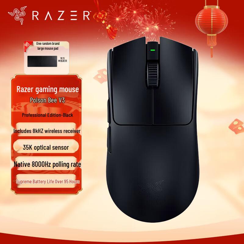 

Razer Viper V3 Pro 8KHz Wireless Gaming Mouse