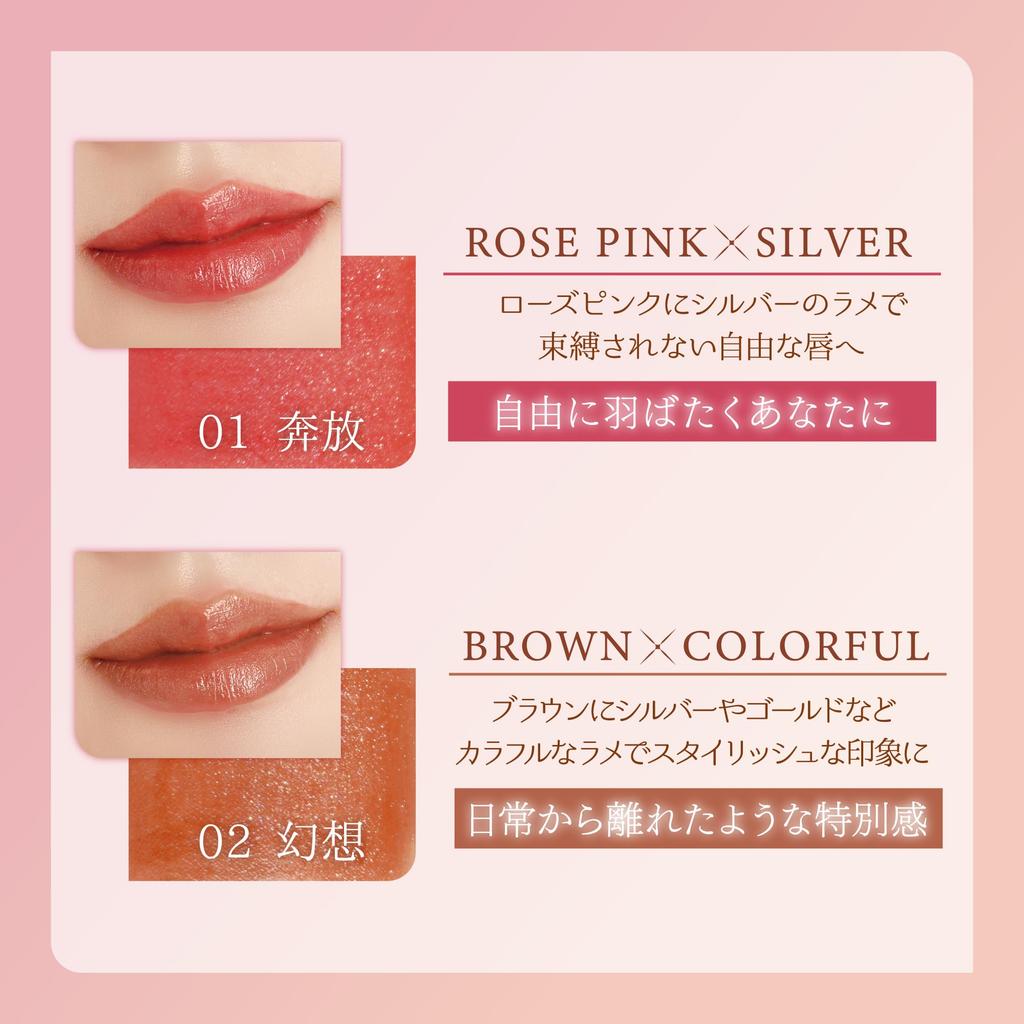 MilleFee Fairy Rouge (02 Fantasy) Brown 3g Lipstick with Glitter, Jeweled Lip Gloss, Moisturizing, and Sheer for a Healthy Look