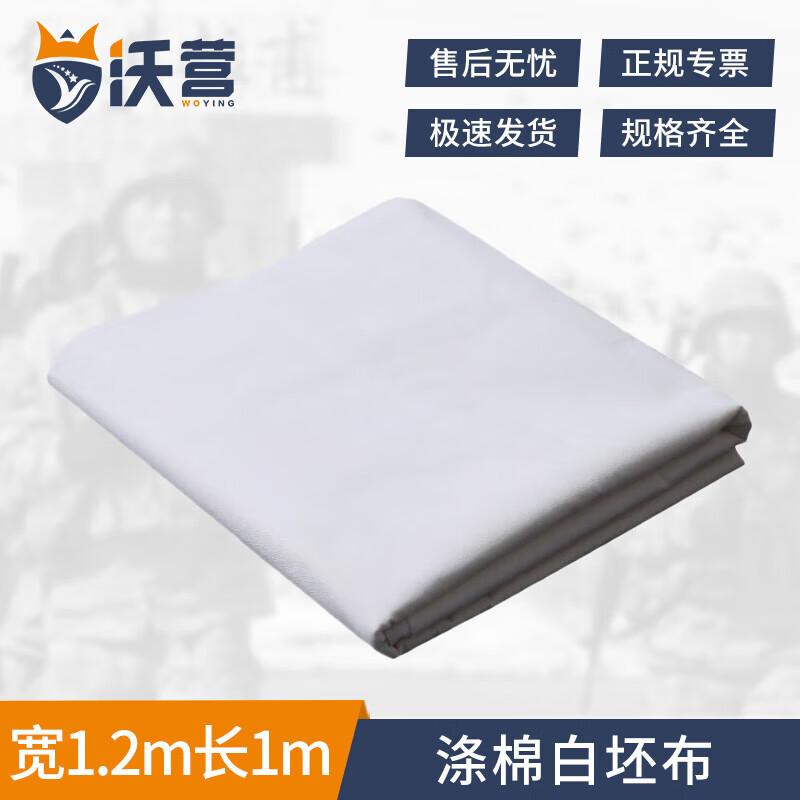 Polyester-Cotton Greige Multi-purpose Fabric