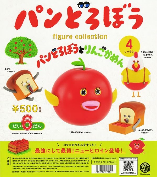 Bread Thief Figure Collection 6 Set of 4 Gacha Gacha Capsule Toy Vol. [Complete Types] (Full Set) [Unopened Capsule]