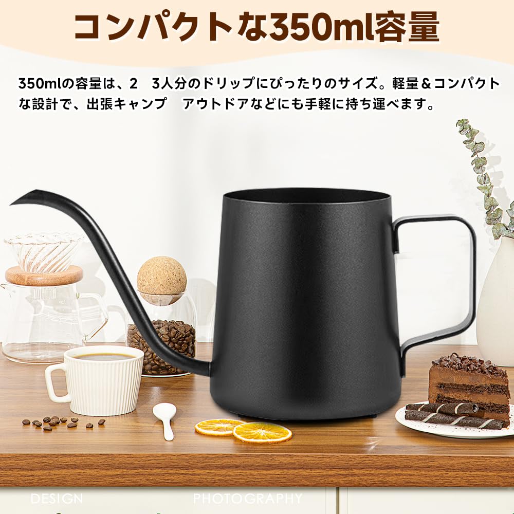 Kaffeekanne, Kaffeefilterkanne, Kaffeekessel, 350 ml, Schmaler Ausguss, Hängender Stil, für Handaufguss, mit ausgestelltem Design, Schwarz, Perfektes Geschenk für Geburtstage,