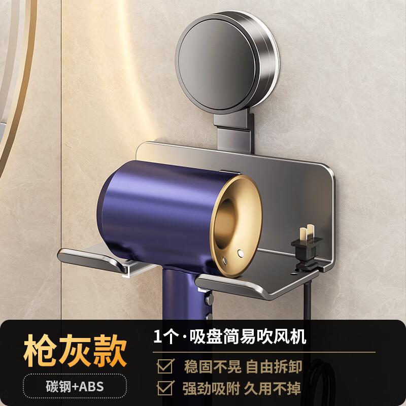 cmaos Punch-Free Wall-Mounted Hair Dryer Holder