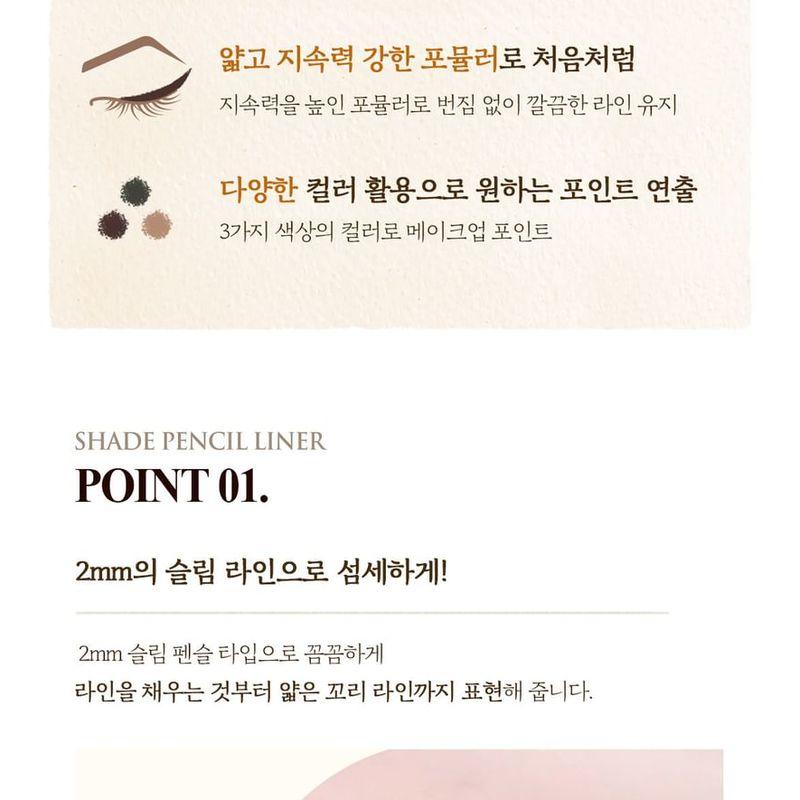 SKINFOOD - Choco Shade Pencil Liner - 3 Colors