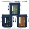 [LamPlanning] Poitto. Drawstring Bag for Goshuincho (Temple Stamp Book), Japanese Accessories, Made in Japan, Solid Navy