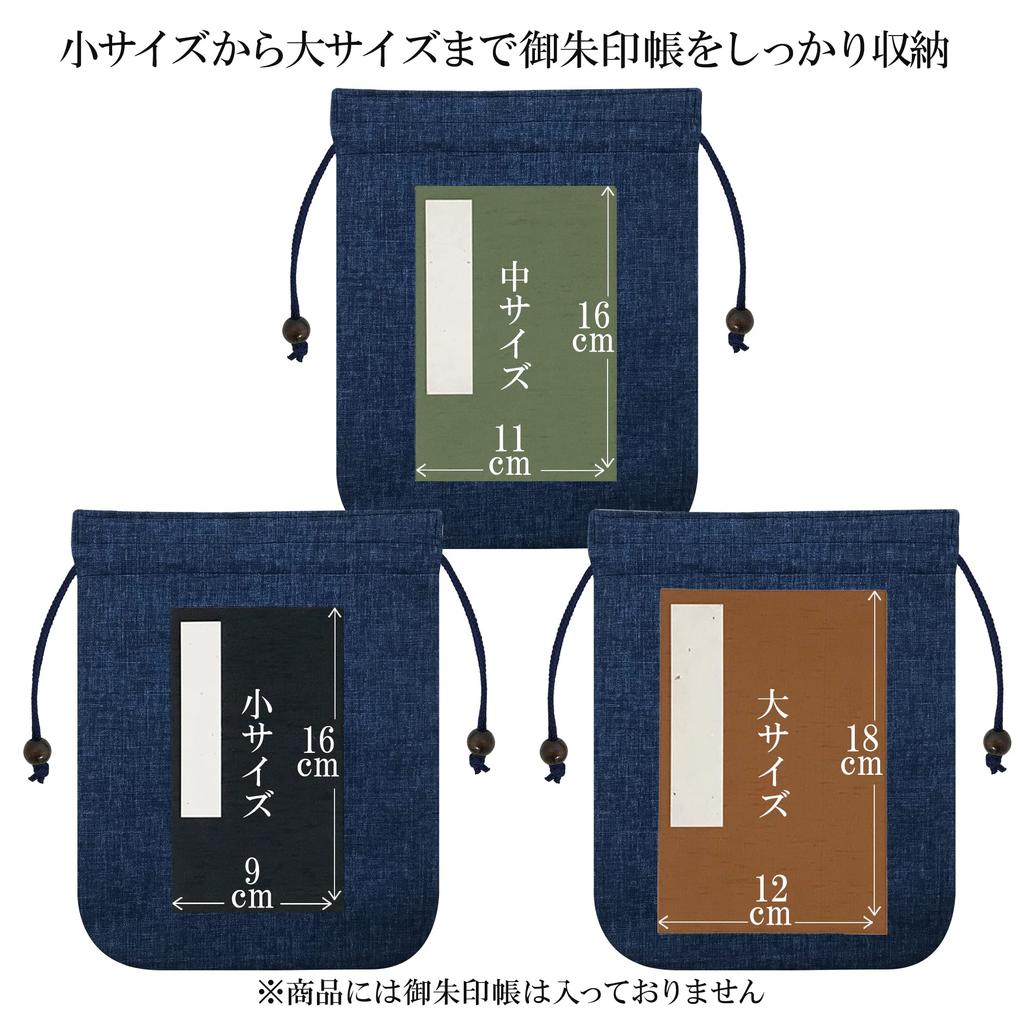 [LamPlanning] Poitto. Drawstring Bag for Goshuincho (Temple Stamp Book), Japanese Accessories, Made in Japan, Solid Navy