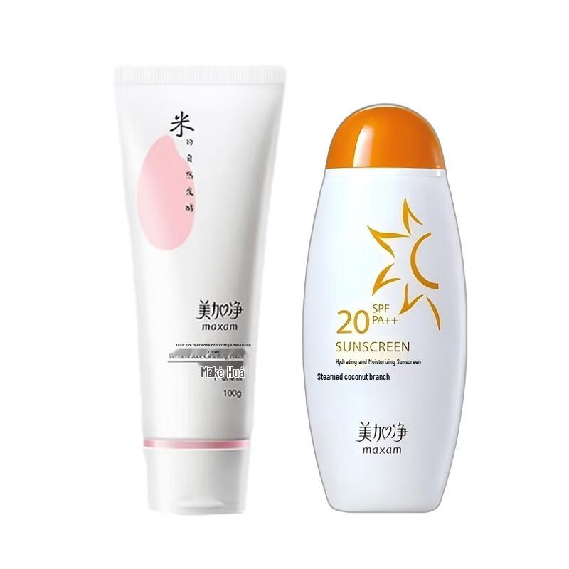 Maxam Fermented Rice Hydrating Cleanser & Sunscreen Set