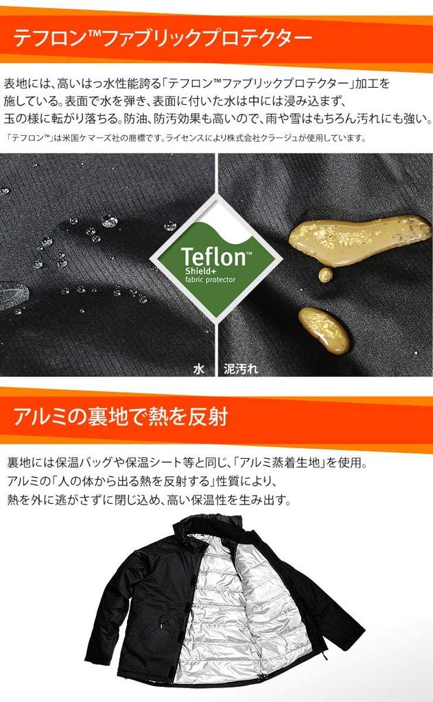 Cold Weather Jacket Made with 200g of American Super Warm with Aluminum Treated with Teflon Fabric Protector To Repel and Cold Weather Khaki X Black