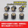 Kitaco Super Roller Set for HONDA (6 Pieces) 5.5G (Part Number 462-1006055)