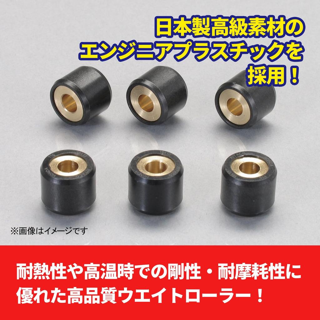 Kitaco Super Roller Set for HONDA (6 Pieces) 5.5G (Part Number 462-1006055)