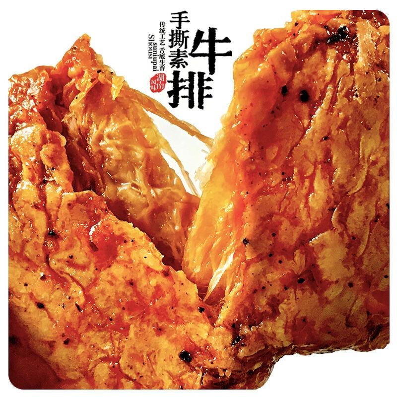 Hongpai Vegetarian Hand-Torn Steak Snack