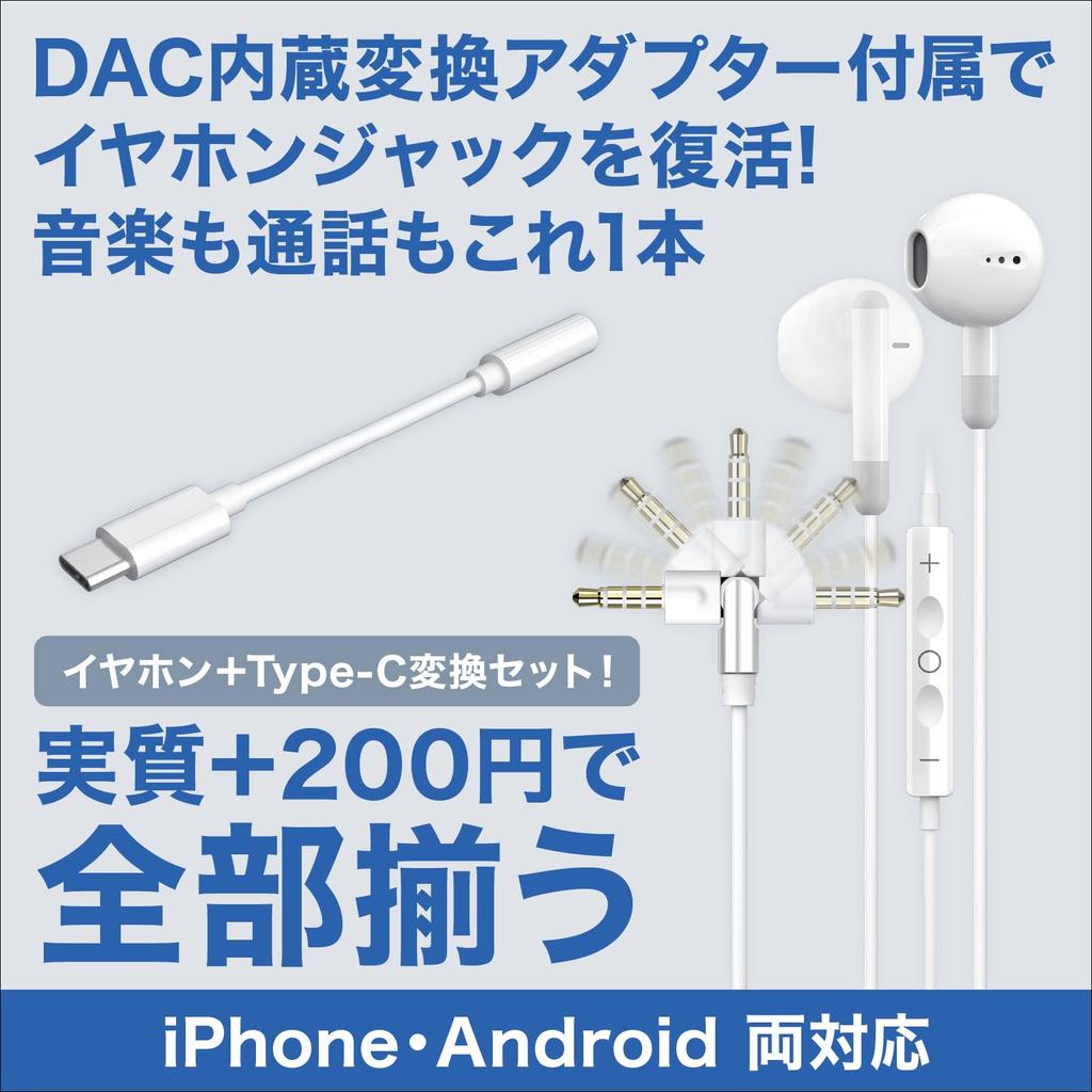 Smart Swing Wired Earphones with Type-C Adapter 180-Degree Swing Plug for Preventing Disconnections Supports Calls and Music Includes Mic and